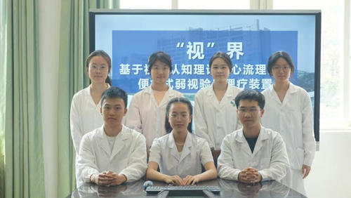 “视”界团队:用科技之光,点亮儿童弱视康复新希望